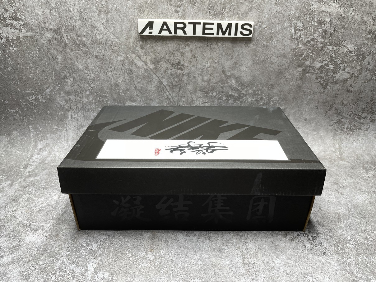 Nike Air Max 1 Clot Kiss of Death