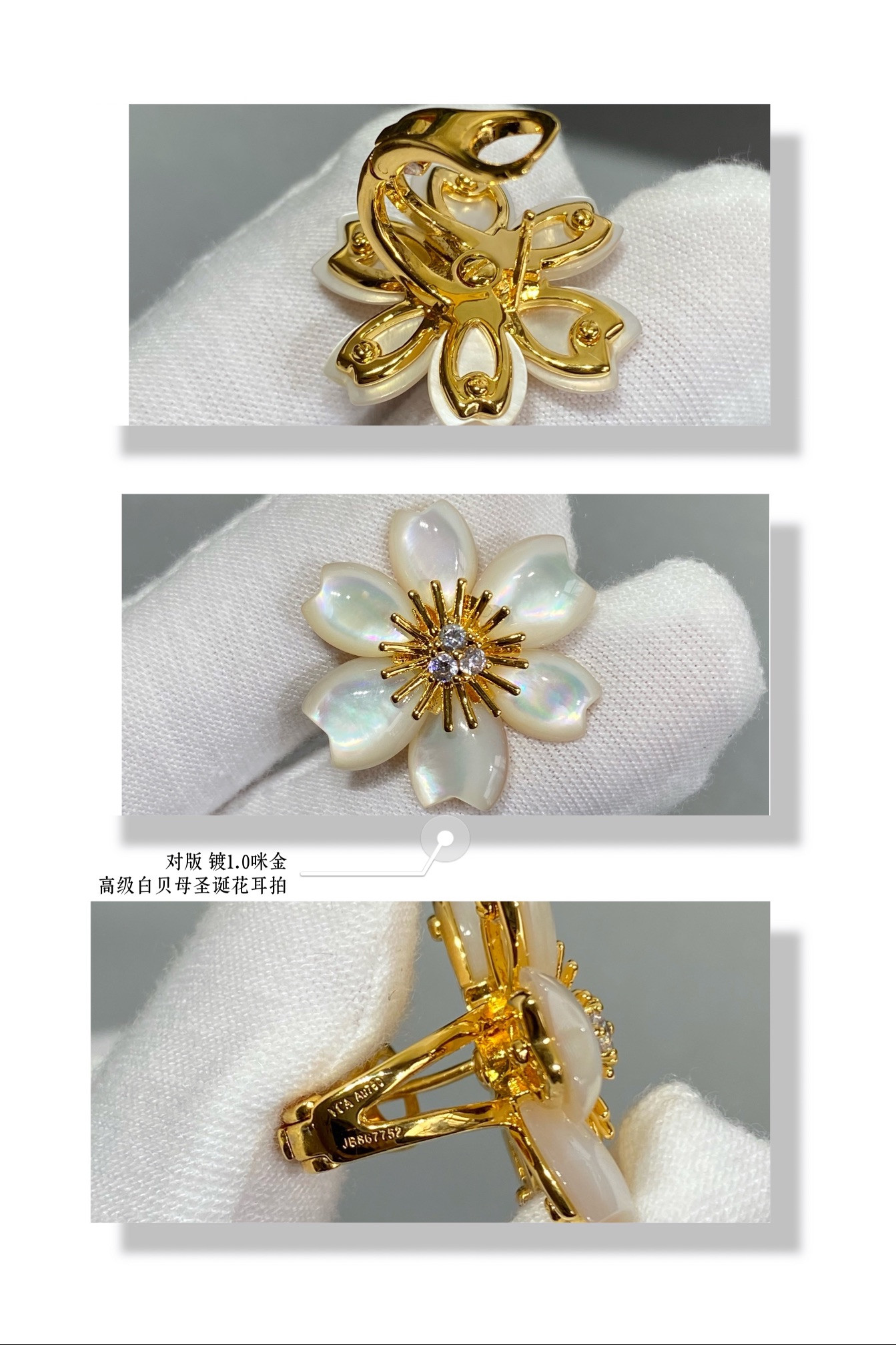 V*n Cl**f & Arpels White Mother-of-Pearl Christmas Flower Earrings
