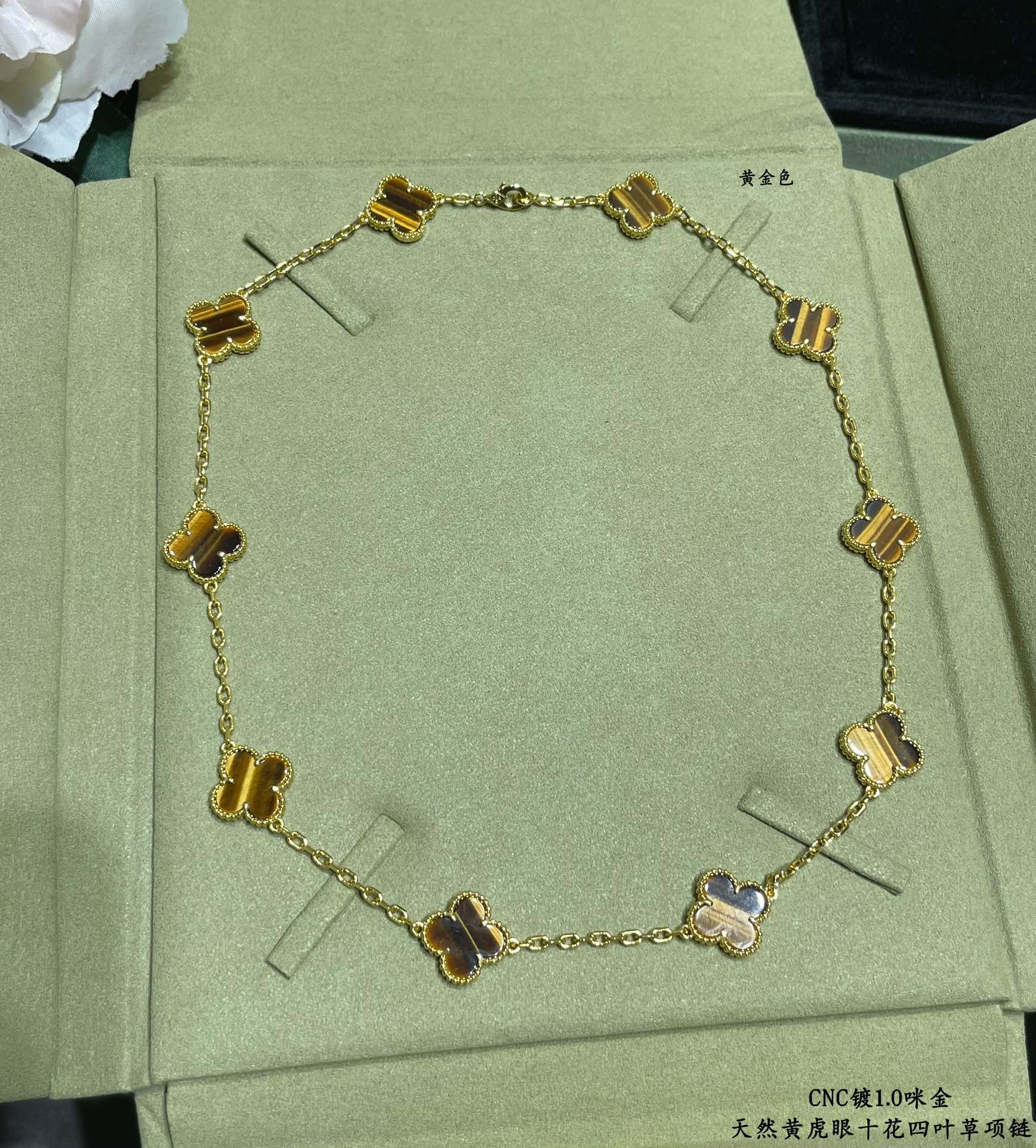 V*n Cl**f & Arpels High-grade yellow tiger eye ten-flower four-leaf clover Necklace